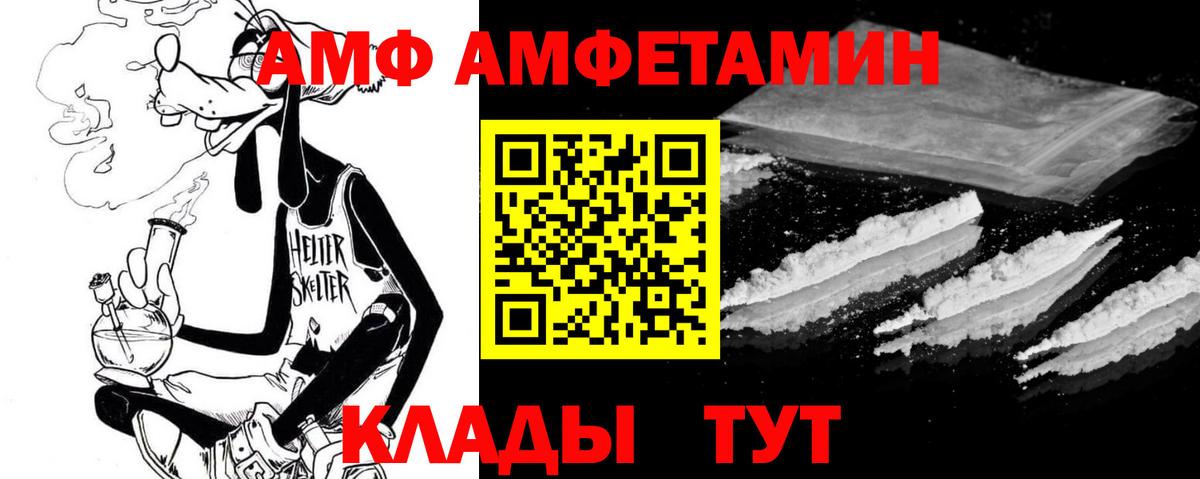Amphetamine 97%  Вход с VPN  АМФЕТАМИН  Хасавюрт 