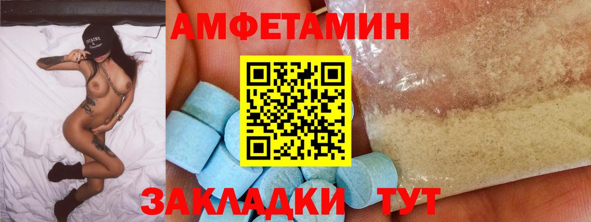 Амфетамин Розовый Хасавюрт