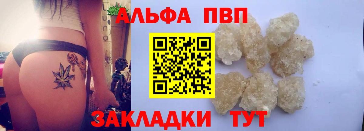 Хасавюрт  A PVP кристаллы  Вход с VPN 