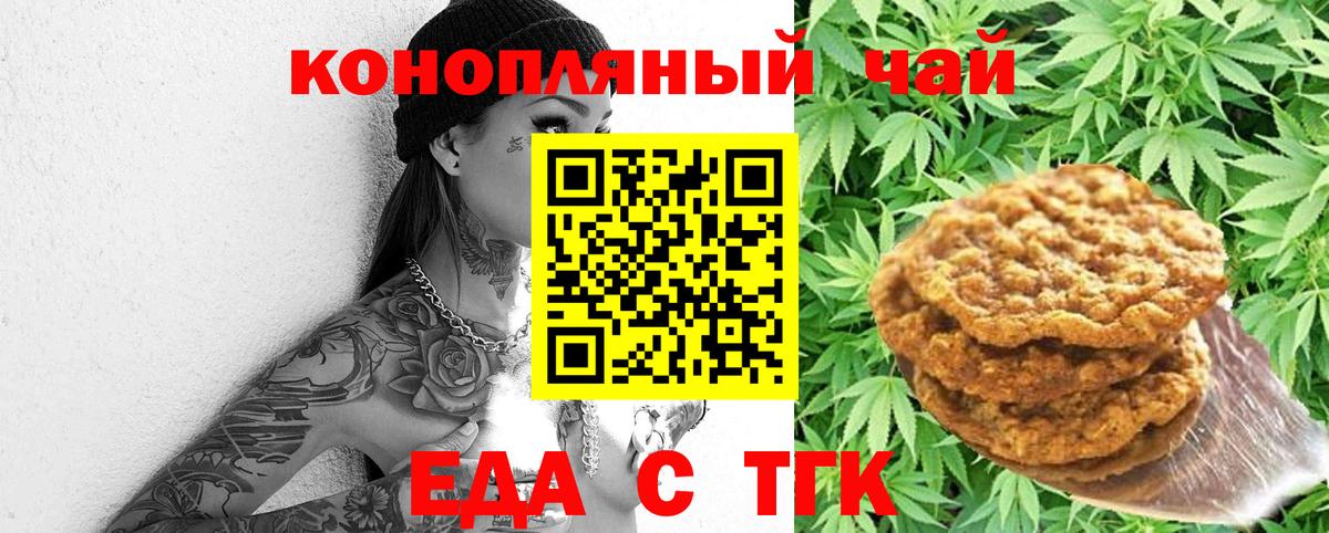 Canna-Cookies марихуана Хасавюрт