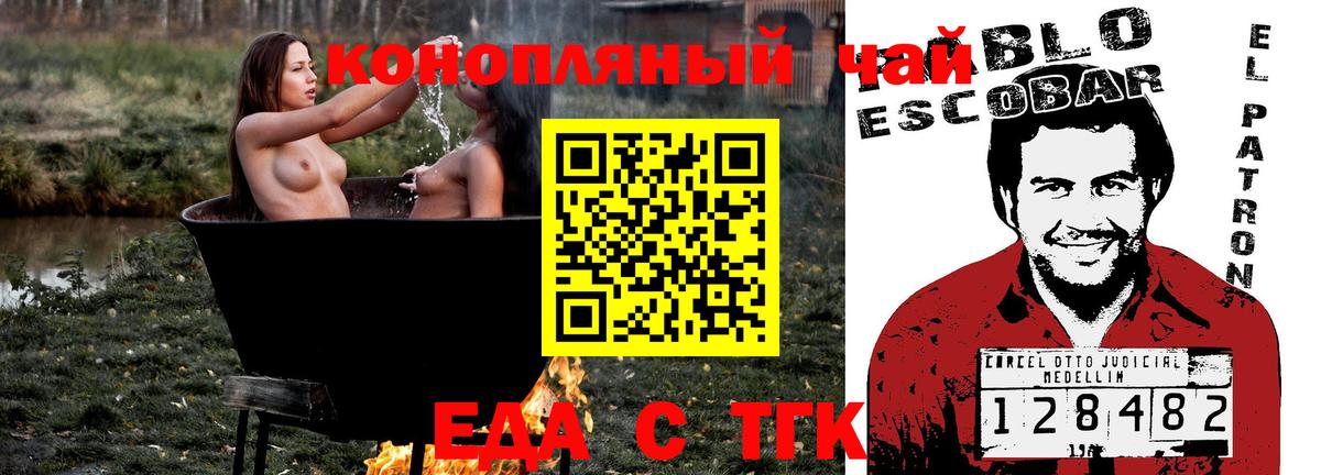Печенье с ТГК конопля  Вход с VPN  Хасавюрт 