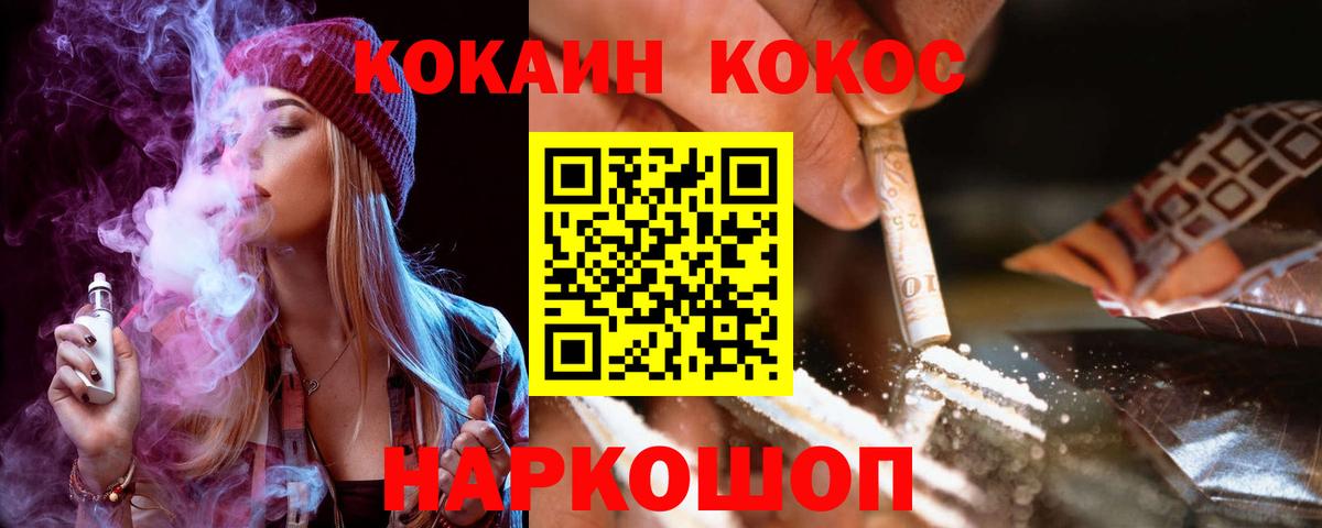 Хасавюрт  КОКАИН Перу  Кокаин 99%  Вход с VPN 