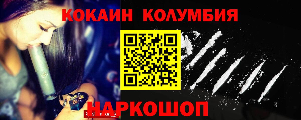 Cocaine Перу Хасавюрт