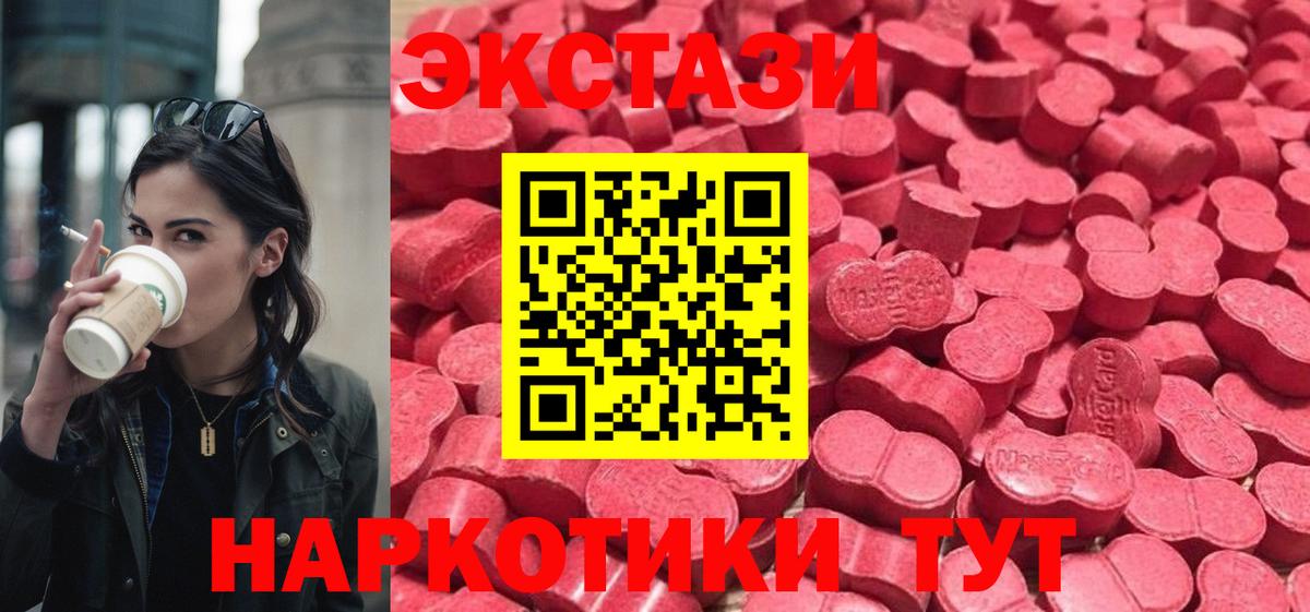Ecstasy mix  Вход с VPN  Хасавюрт  Ecstasy таблы 