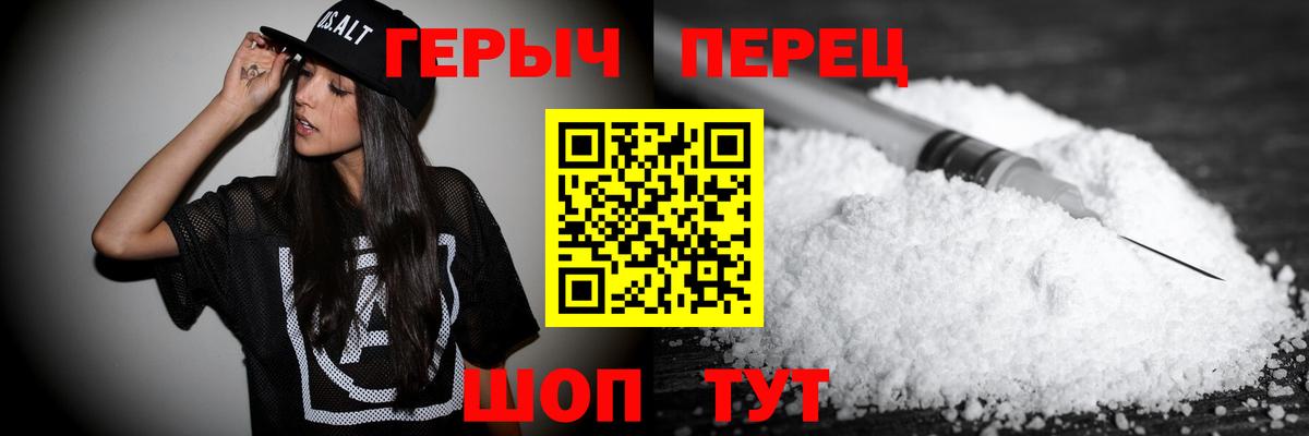 Хасавюрт  ГЕРОИН гречка  Героин  Вход с VPN 