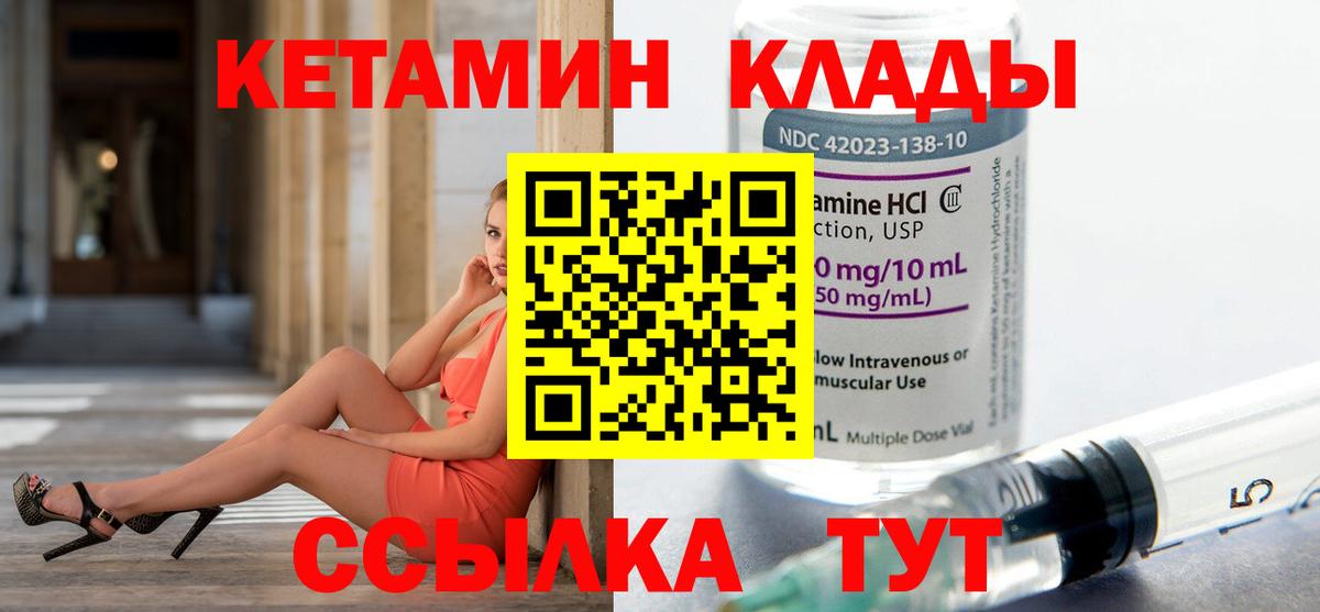 Кетамин VHQ  Вход с VPN  Хасавюрт  mega маркетплейс  КЕТАМИН ketamine 