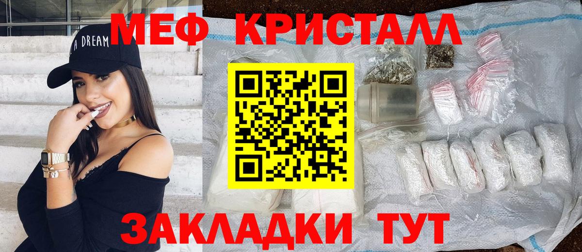 МЕФ кристаллы Хасавюрт