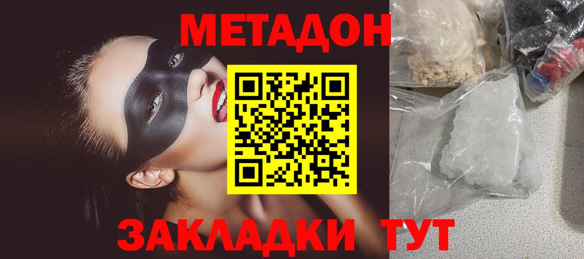 Хасавюрт  Метадон белоснежный  Вход с VPN  МЕТАДОН VHQ 