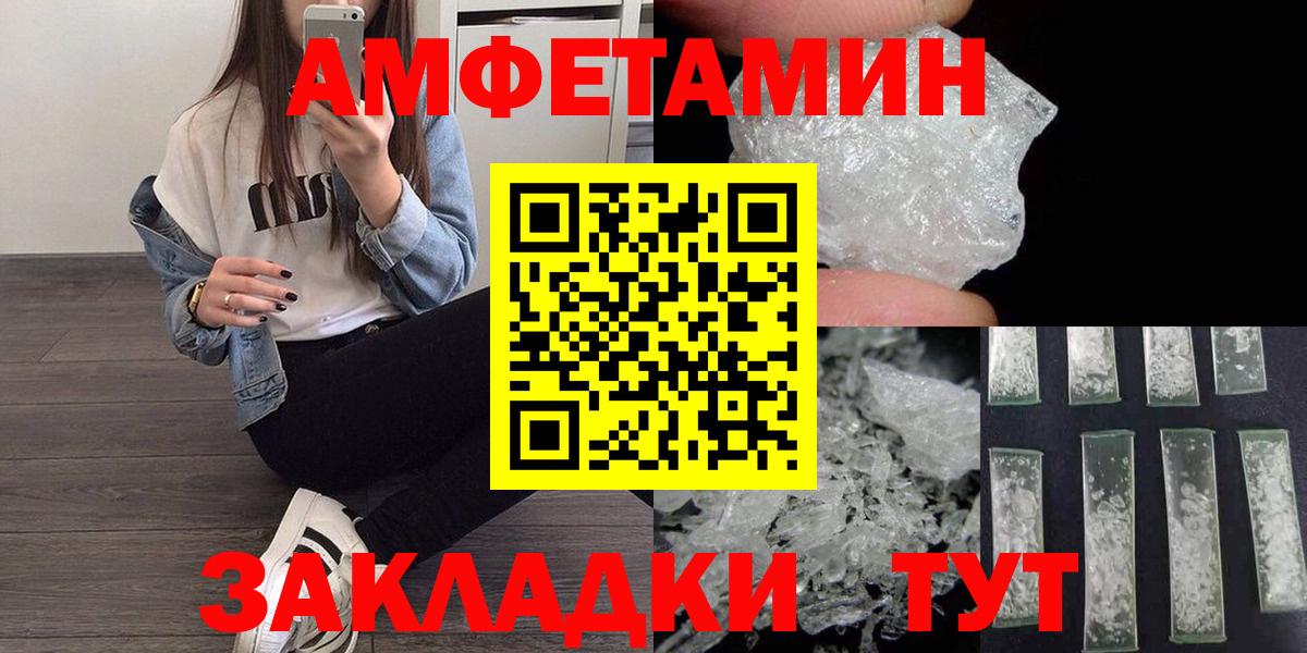 МЕТАМФЕТАМИН мет Хасавюрт