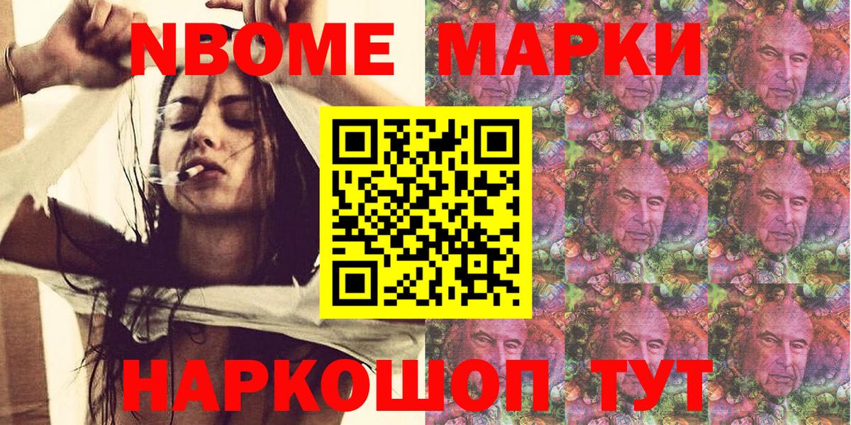 Марки NBOMe  Марки N-bome 1500мкг  Вход с VPN  Хасавюрт 