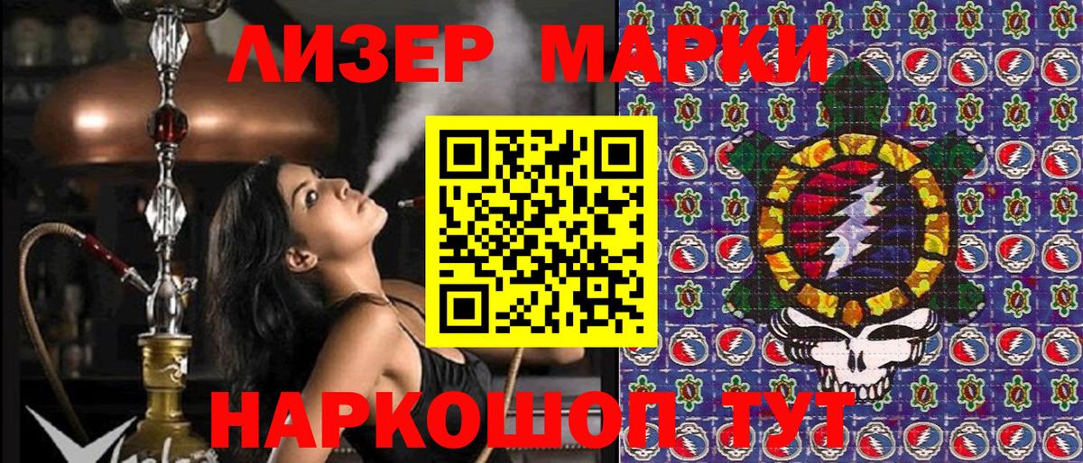 Марки N-bome 1500мкг Хасавюрт
