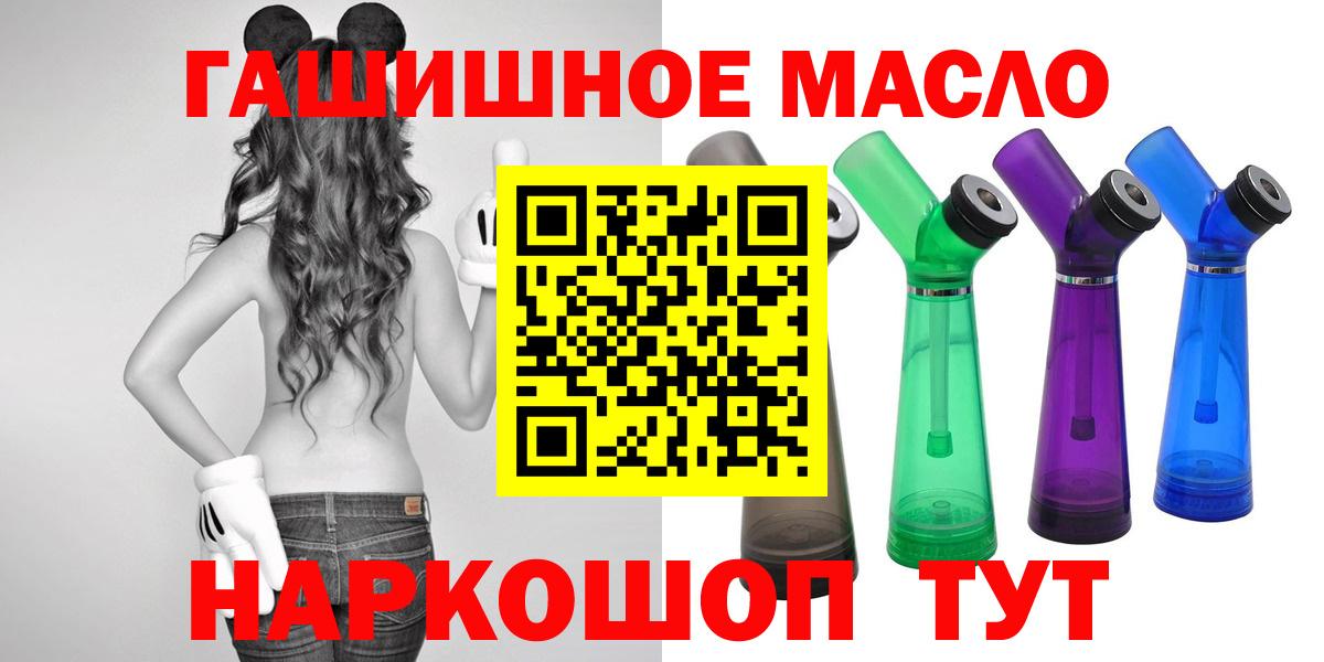 ТГК THC oil Хасавюрт